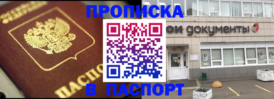 где прописаться в Ростове-на-Дону