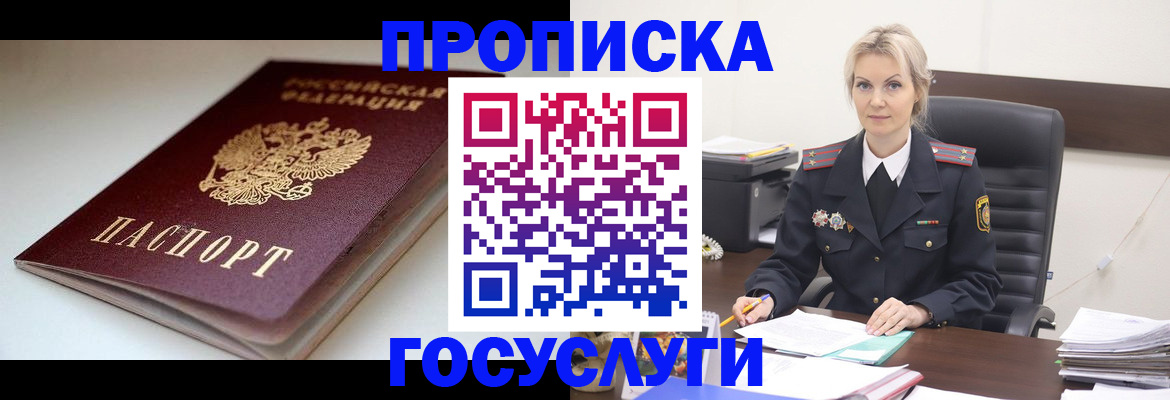 временная регистрация собственник в Ростове-на-Дону