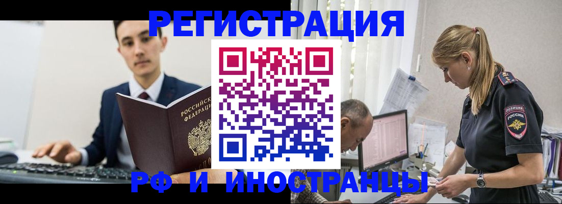 прописка в квартире в Ростове-на-Дону